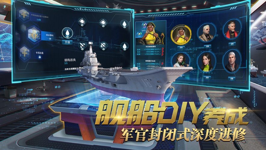 海战崛起官方版图1