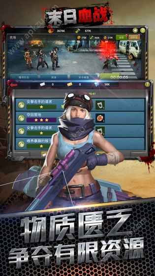 末日血战官网图2