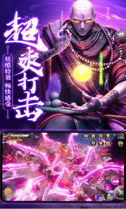 地藏凡尘录游戏官方测试版  图3