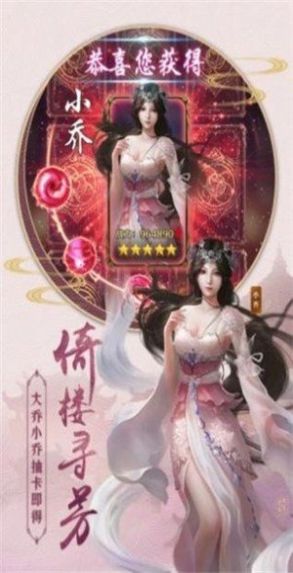 玉琼神女录官方图2