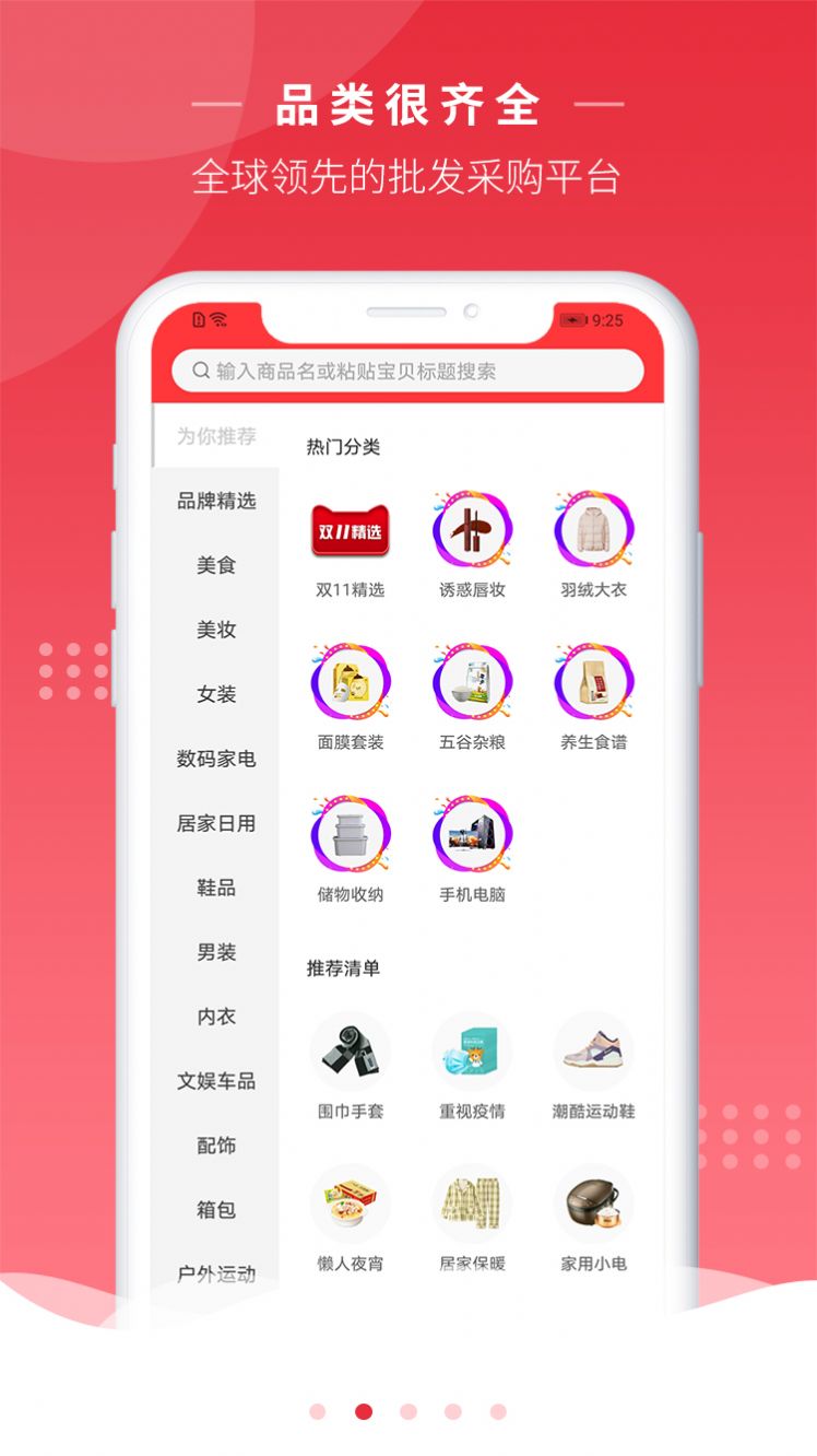 劲便宜app图1
