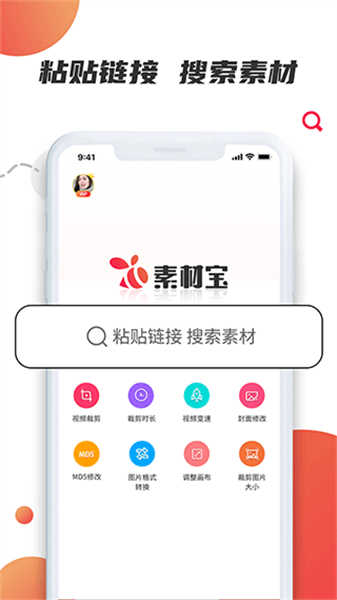 素材宝图1