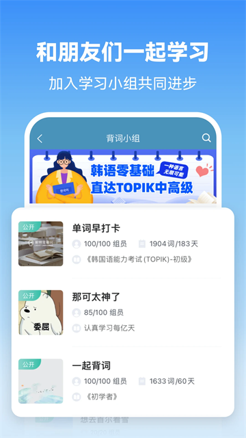 莱特韩语背单词图2