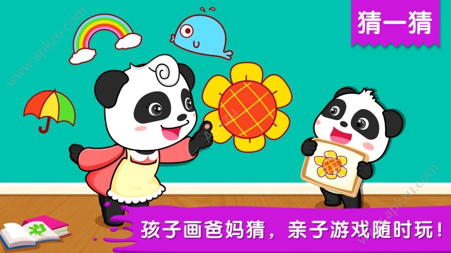 奇妙爱画画游戏图4