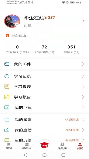 华企在线商学院图3