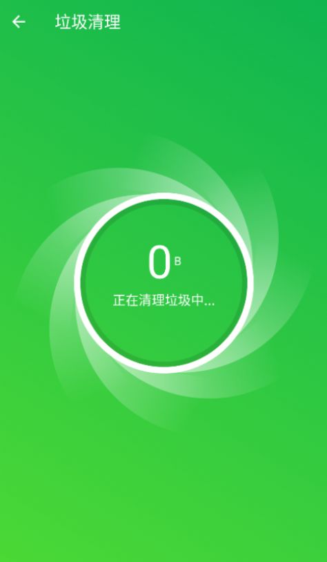 手机加速专家免费版图1