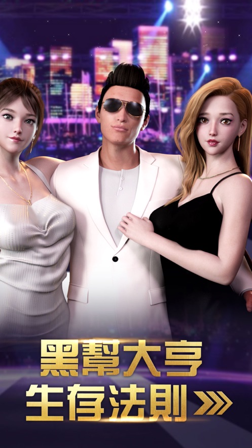 黑帮大亨手游图4