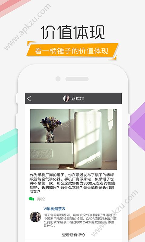 没腿你玩个锤子app图2
