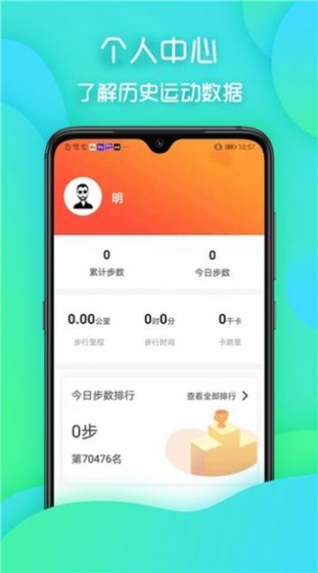 步步多多极速版app下载安装  v1.0.8图1