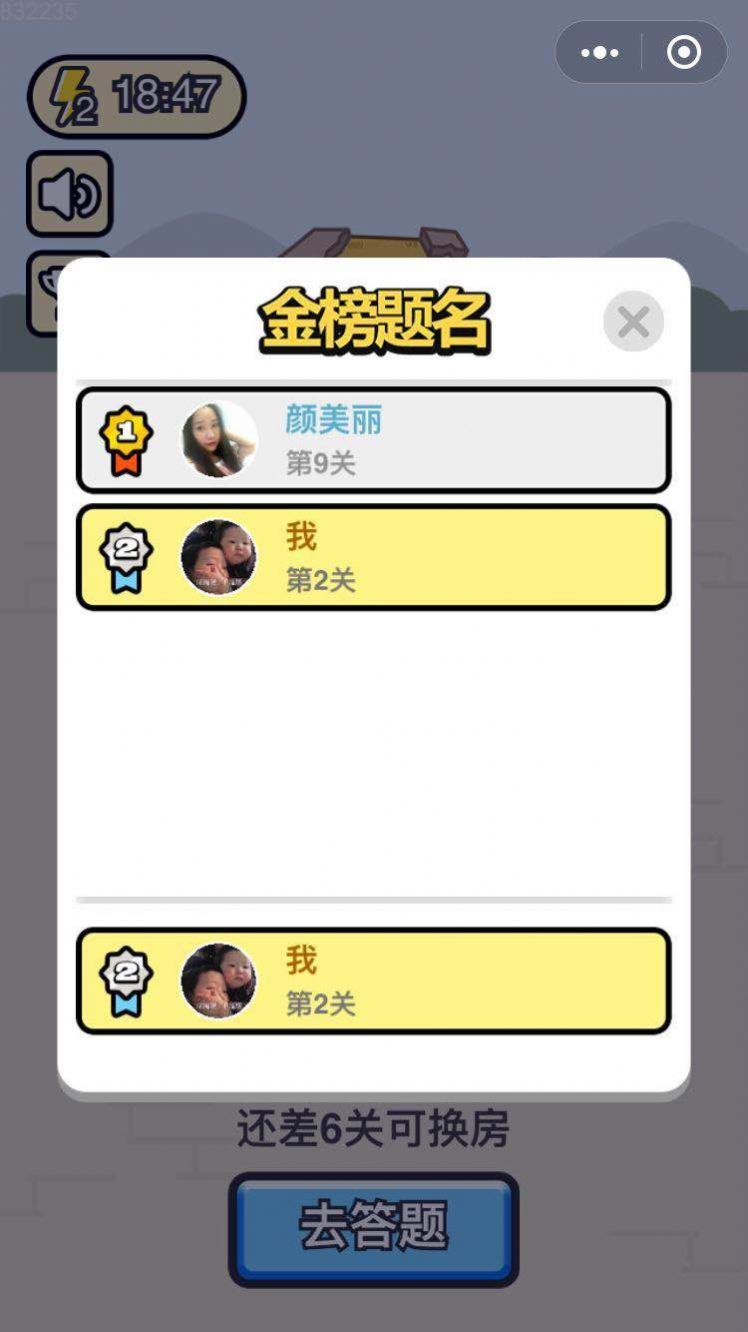 成语小财神红包版图3
