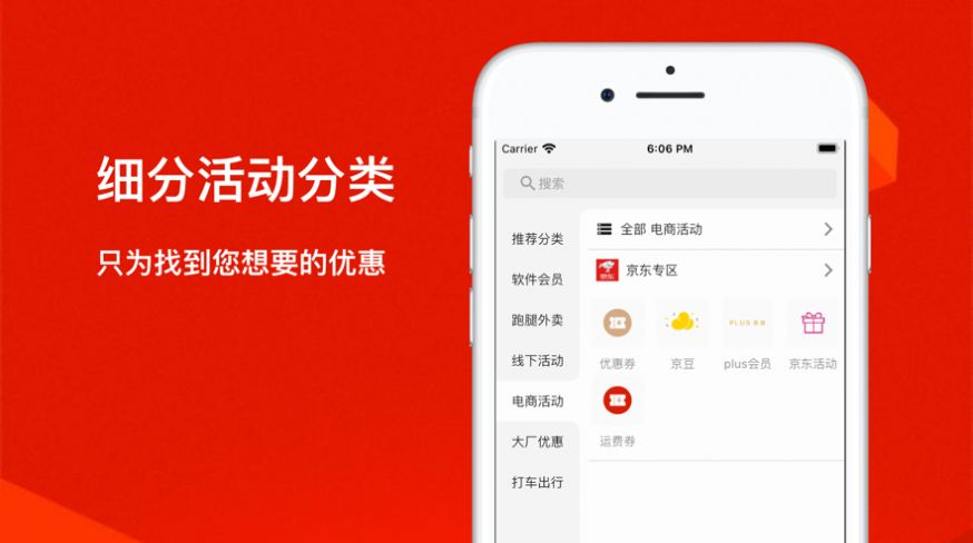 超值分享汇app图4