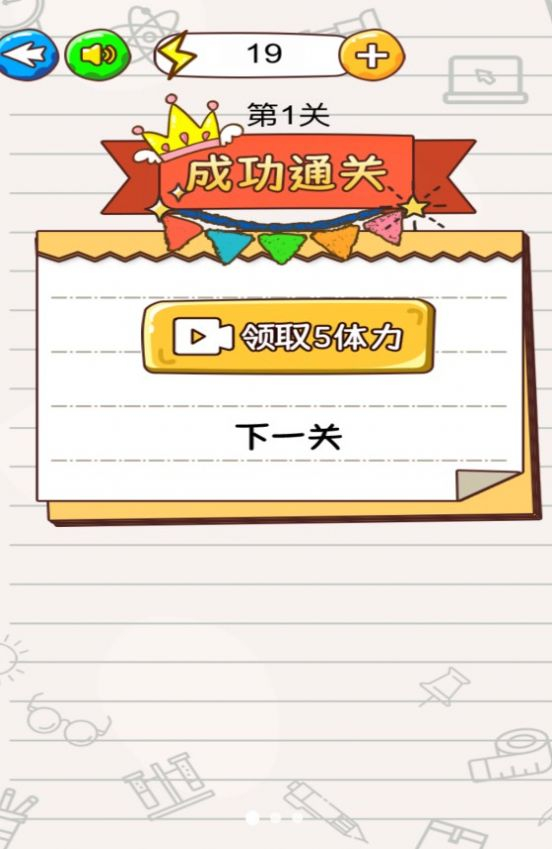 火柴人闯迷宫游戏最新版图3