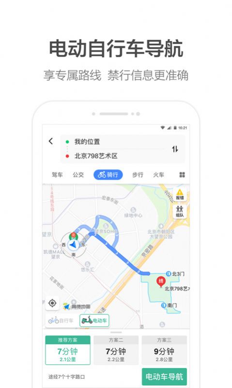 高德ar实景导航软件app车机公众版下载  v11.17.0.2891图1