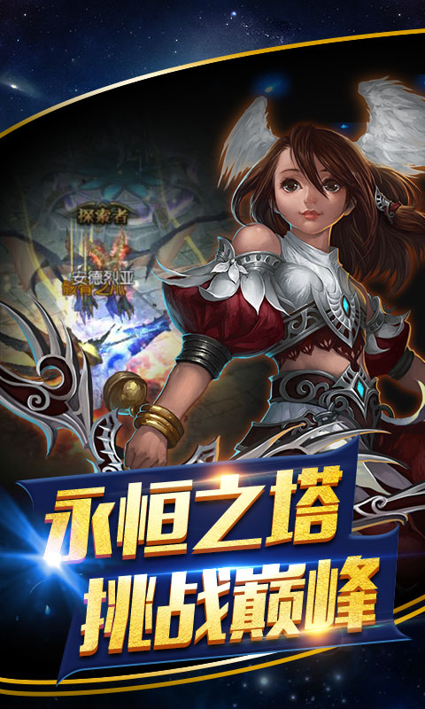 超变单职业盛世皇城手游图3