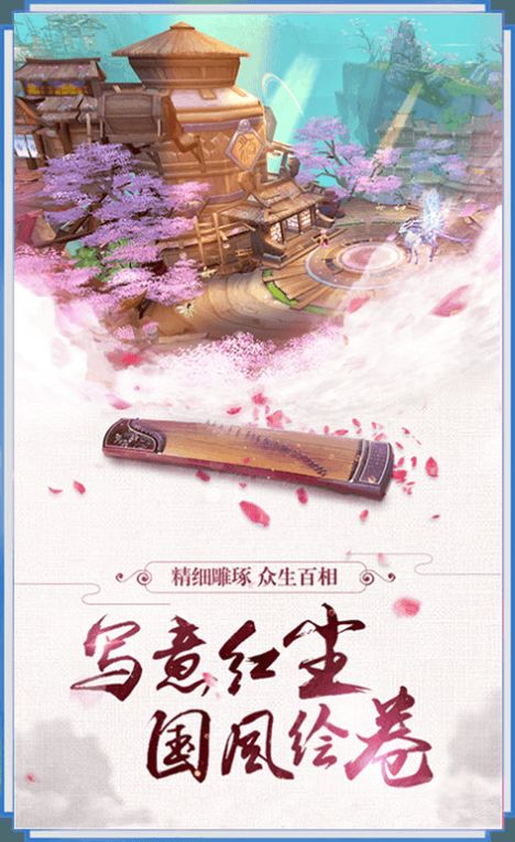 战玲珑之逍遥传手游官方最新版 v1.0图2