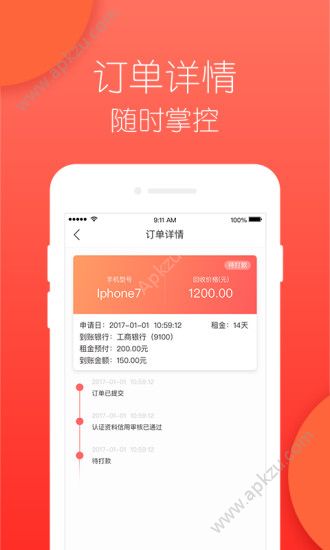 极速快组app图2