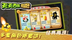 天天西游酷跑图1