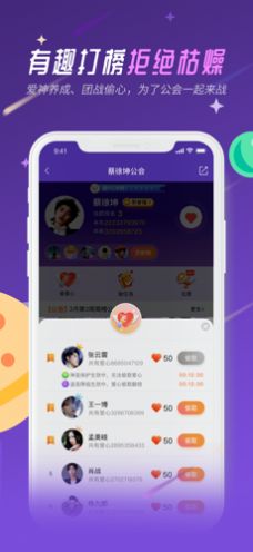 果酱星球app图5