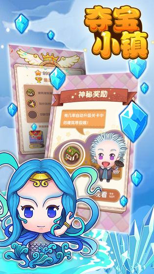 微信夺宝小镇小游戏安卓版  v1.0图1