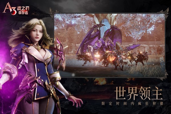 战之刃：幸存者安卓版图1