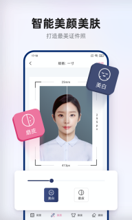 智能证件照拍摄图1