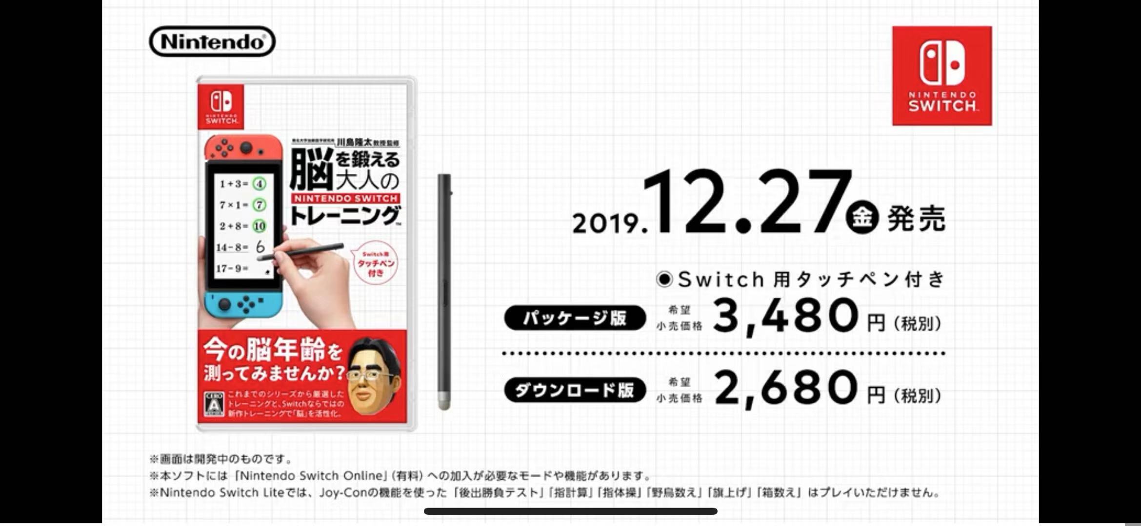 任天堂脑白金游戏图2