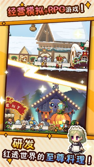 暴食大作战内购版图1