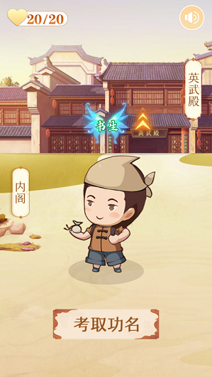 齐墨升职记游戏图4