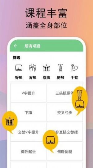 全民健身计划app官方版软件下载 v2.35图1