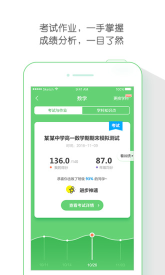 极课同学图3
