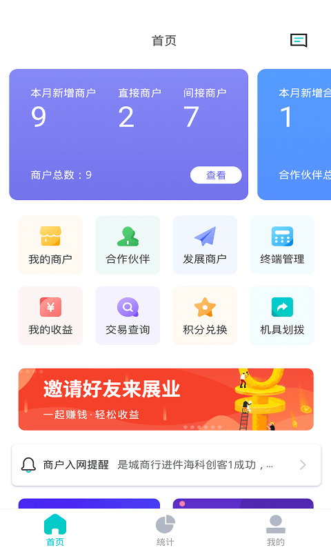 海科创客app图4