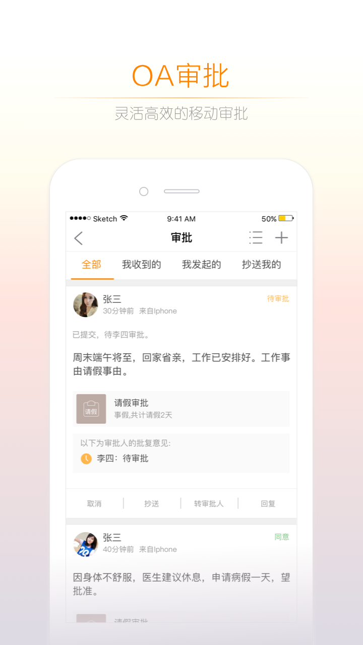 诺言app官方版 v4.2.0图2