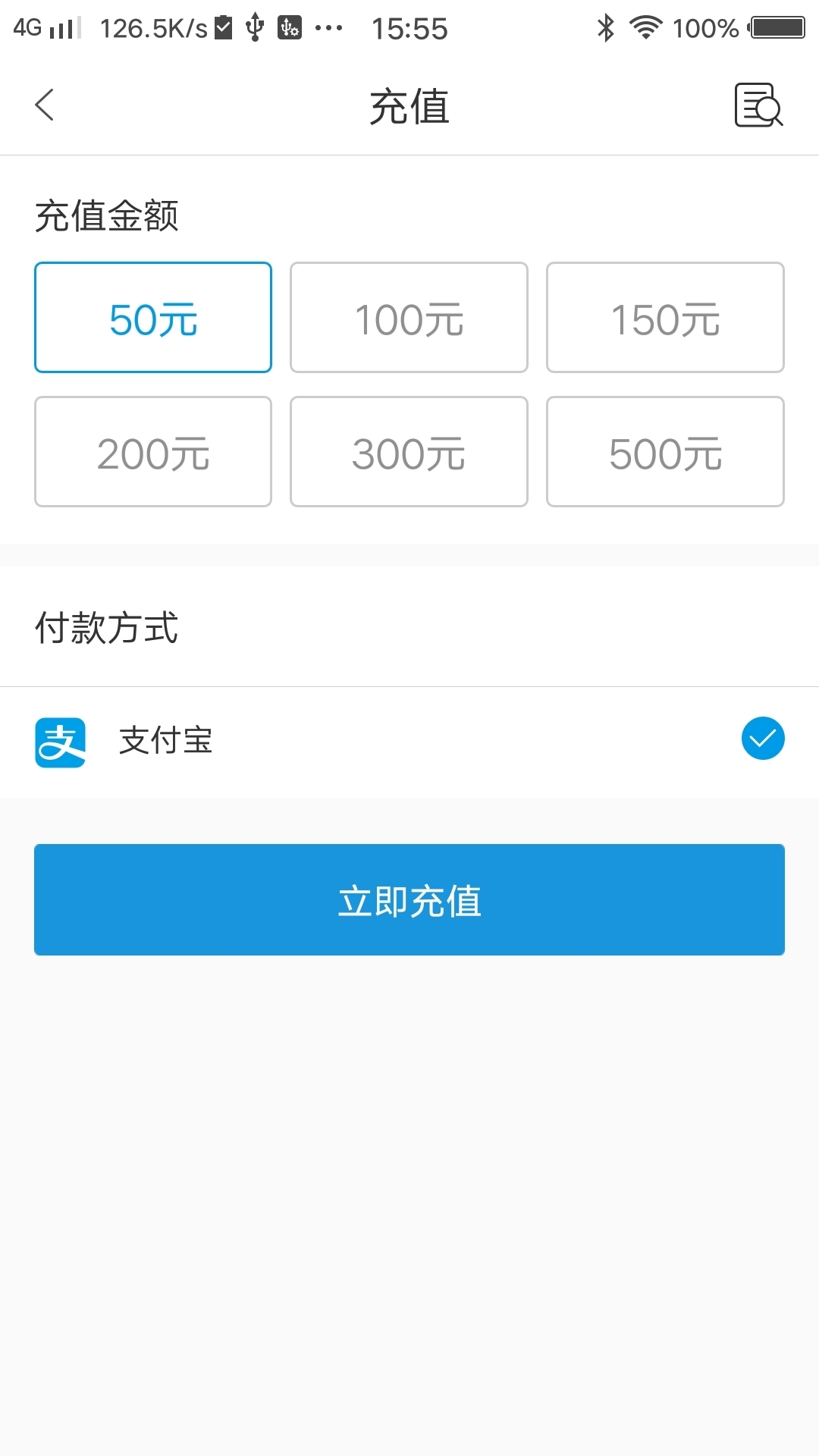 手机深圳通app图2