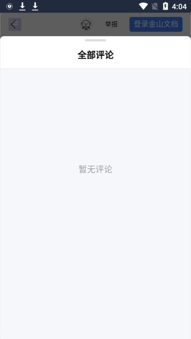 绝地求生国际服安装器最新版图2