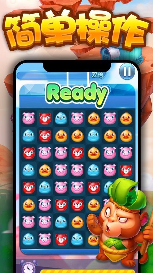 星糖消消乐红包版图3