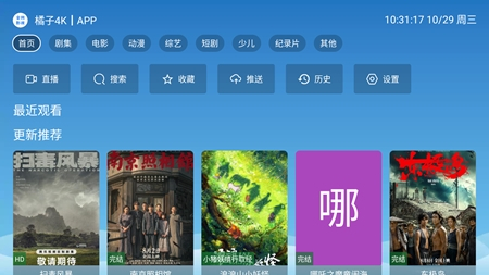 全网影视2025最新版图2