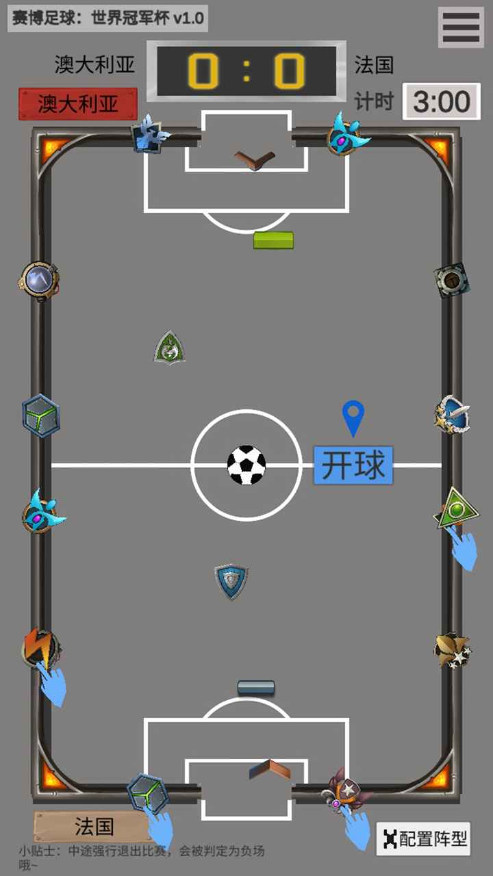 赛博足球世界冠军杯游戏安卓版图片2