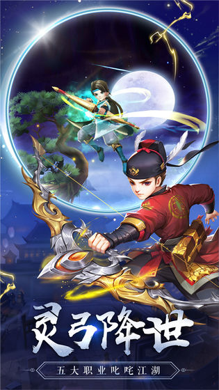 热血神剑怀旧高爆版手游正式版  v1.1.2.000图1