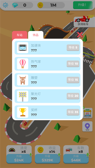 我们都是车神图3