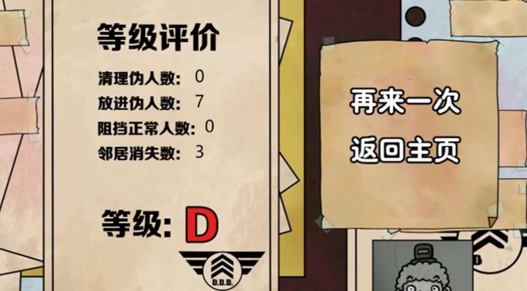 隐匿其中安卓版图3