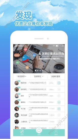 蚂蚁视聘app安卓版官网下载  v2.3.5图4