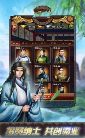 疯狂升官记红包版图3