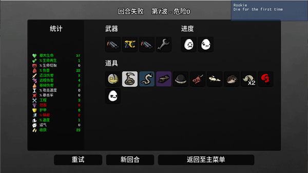 土豆兄弟正版图5