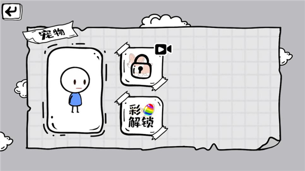 脑洞人大冒险安卓版图3