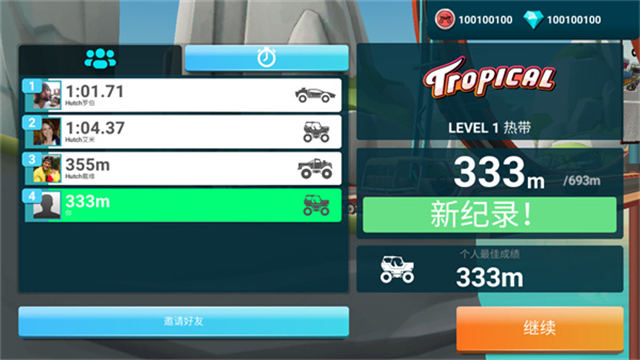 MMX爬坡赛车2图1