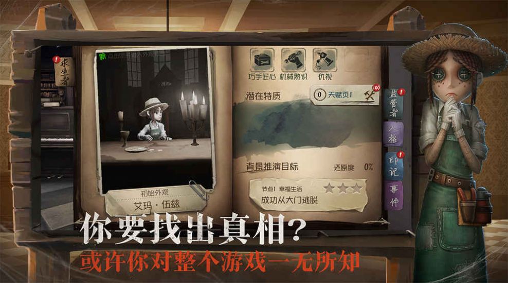 第五人格云游戏安卓官方版下载  v1.5.65图4