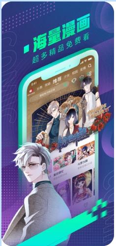 爱奇艺漫画网pp叭哒免费看下载  v1.0图1