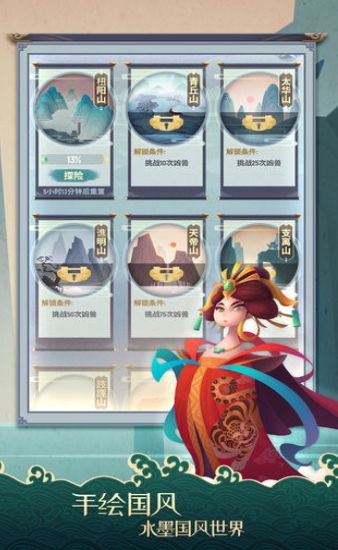 剑与山海最新版图3