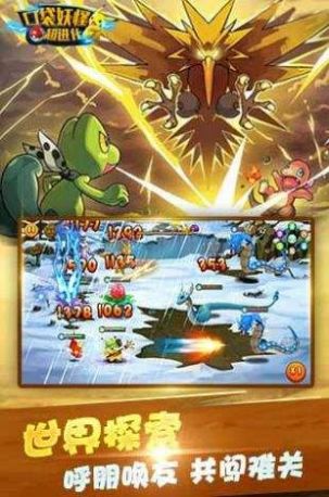 口袋妖怪进化3.0攻略版(附金手指) v3.0图2