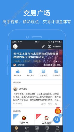 股票雷达app官方版下载  v30.89图1